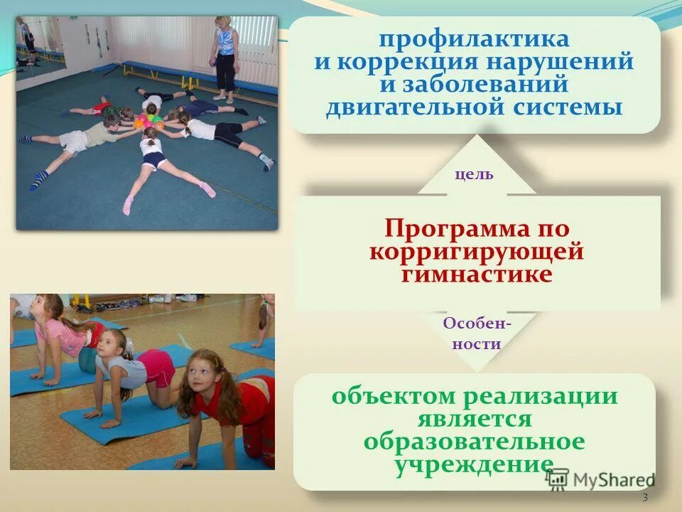 Презентация по физре учителя на категорию. Доклад на тему разрешите представиться. Эссе разрешите представиться. Учитель физической культуры. Формирование интереса к урокам физической культуры у школьников.