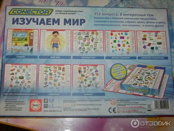 Игра изучаем мир