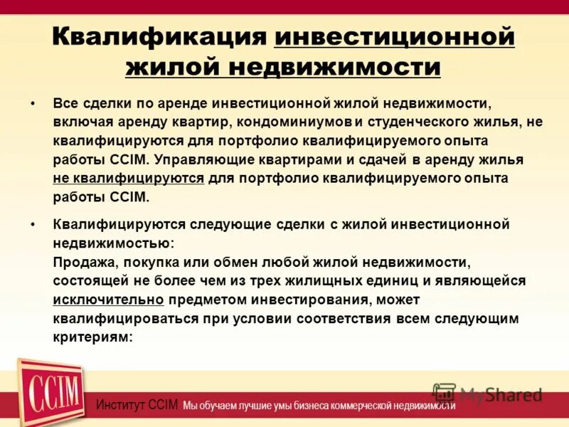 инвестиции физических лиц. как создать бизнес план с нуля. вложить деньги в банк под проценты. индивидуальный инвестиционный счет в сбербанке. вывод денежных средств сбербанк инвестор.
