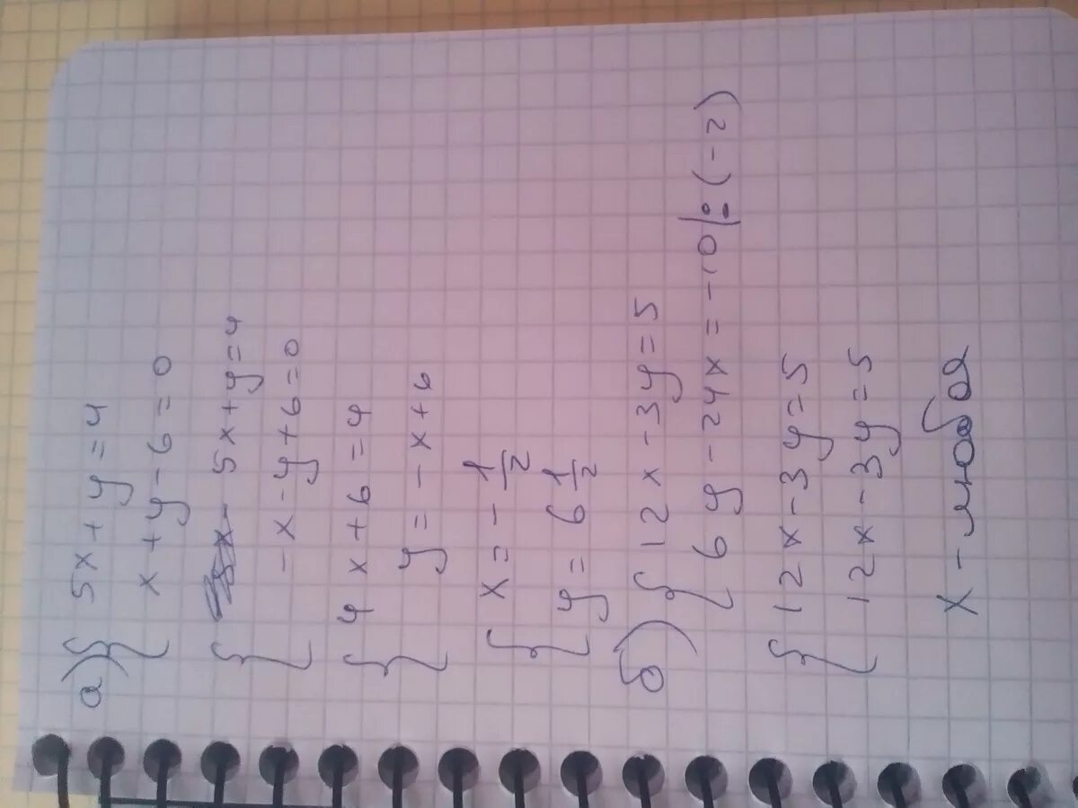 4x y 9 3x y 12. Решение системных уравнений y=x-6;y=4-1,5x. X-2=5 решение. Выяснить имеет ли решение система уравнений. Система уравнений x+y=4 x^2-y=2.