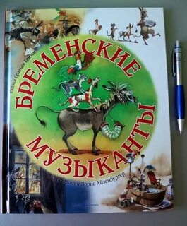 Добрый издательство