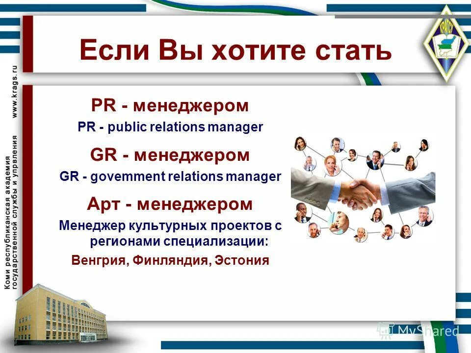 богданов пиар менеджер. основные функции связей с общественностью. декларация принципов айви ли. профессия pr менеджер. диджитал pr это.