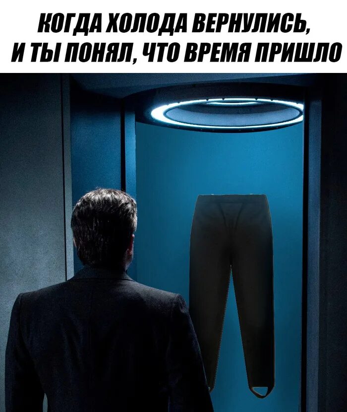 Когда наступят холода
