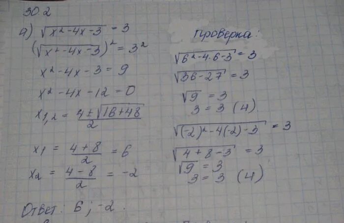 12x корень 36+x2 6+x-корень 36+x2. Решите уравнение 30/корень x-7 =6. Корень x 2 +12x +36. 3 Корень x3-x2+1 3 корень 2x2-2x+1.