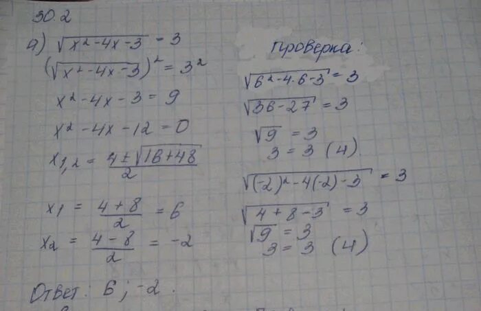 Y 12 x корень. 12x корень 36+x2 6+x-корень 36+x2. Решите уравнение 30/корень x-7 =6. Корень x 2 +12x +36. 3 Корень x3-x2+1 3 корень 2x2-2x+1.