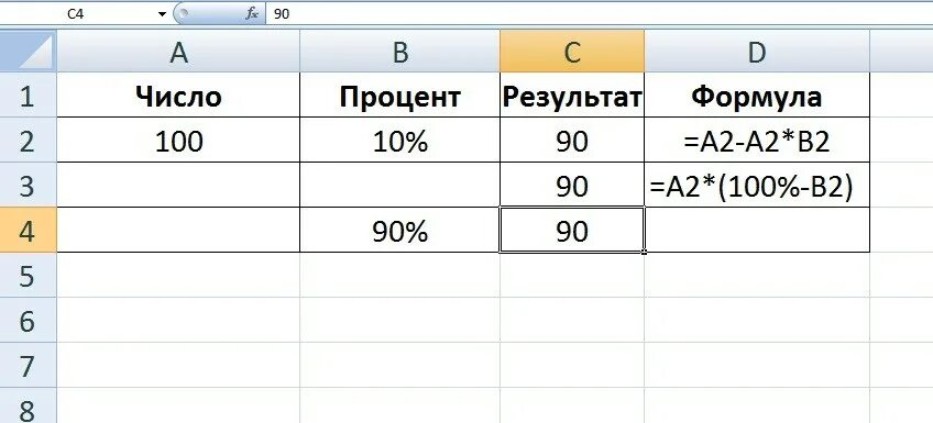 Расчет от числа