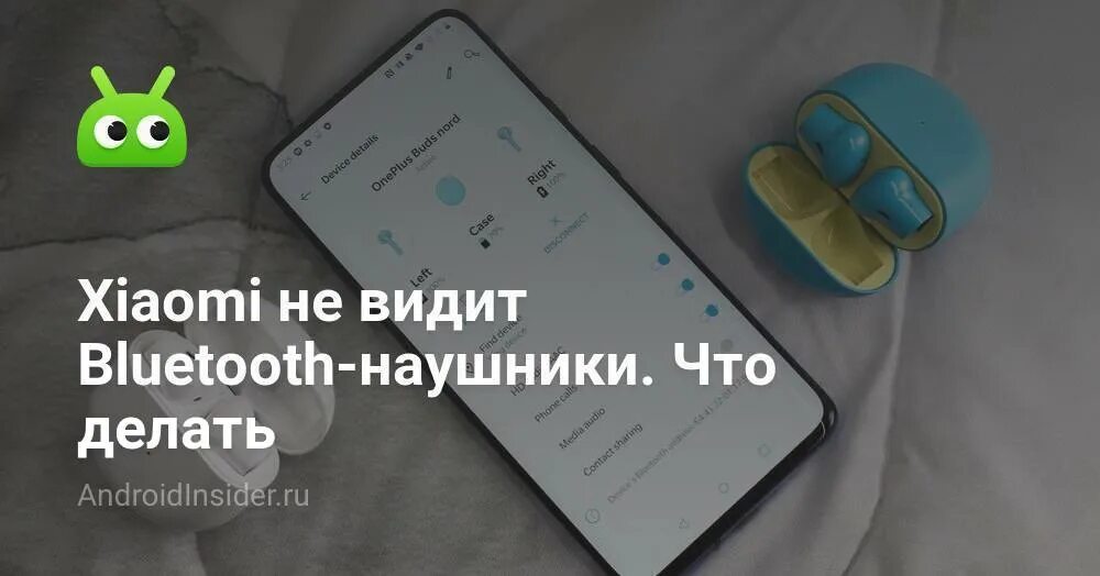 Планшет не видит наушников