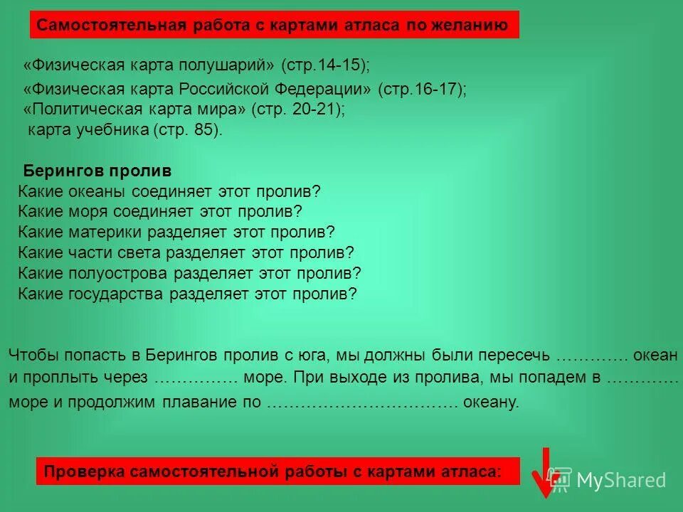 Прольет какое время