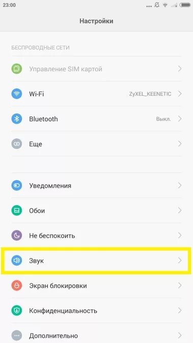 Мелодия звонка ксиоми. Регулировка громкости Ксиаоми. Сяоми настройка звука. Регулировка звука на Сяоми. Настройка звука на Сяоми 11.