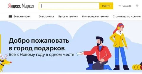 Добро маркет
