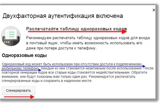 Почему не приходит одноразовый код на госуслугах. Код двухфакторной аутентификации. Одноразовый код. Одноразовый код подтверждения. Двухфакторная авторизация.