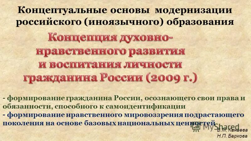 Когда формируются базовые нравственные мировоззренческие основы личности. Когда формируются базовые нравственные мировоззренческие основы личности. Типы философского мировоззрения. Основные функции философии. Характеристика типов мировоззрения.