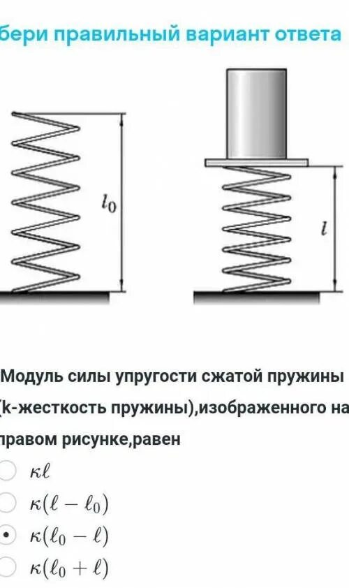 Модуль силы сжатой пружины. Сила упругости пружины сжатия. Модуль упругости сжатой пружины. Мощная пружина сжатия маркировка жесткости пружины. Формула сжатия пружины