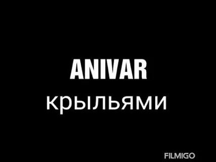 Рингтон песня крыльями