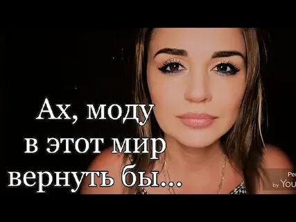 Эх мод
