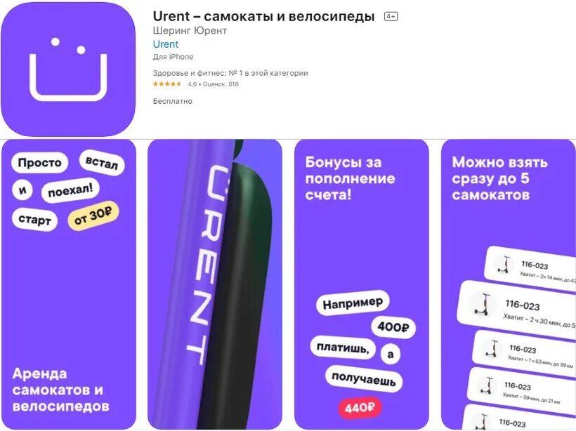 Тарифы urent