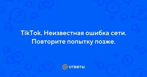 Сети повторить
