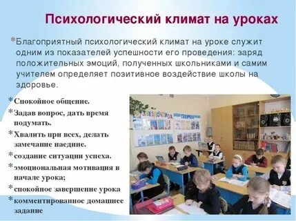 Уроки психологии по классам