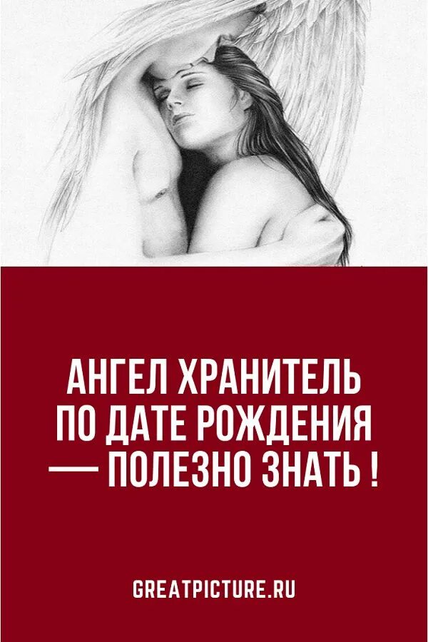 Ваш Ангел хранитель и икона заступница по дате рождения - YouTube Даты рождения,