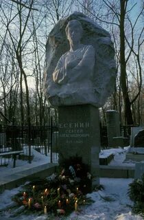 Есенин участок на кладбище