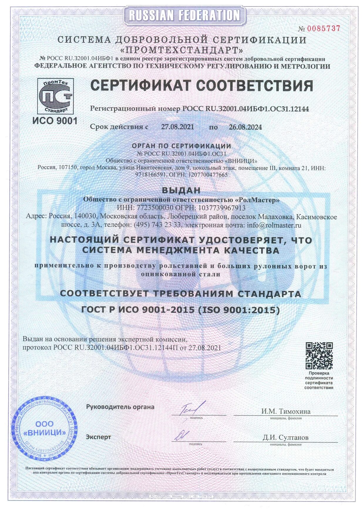 Рв 15.002. Рв 15.002
