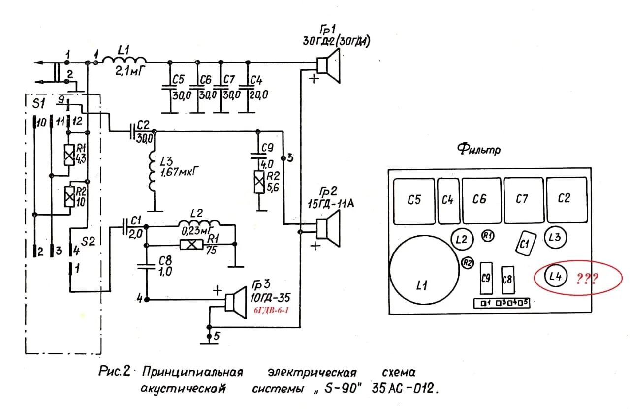 Электрические схемы колонок. S90 схема подключения динамиков. Схема колонок s90 радиотехника. Радиотехника s90 схема фильтра. Электрическая схема колонок s90.