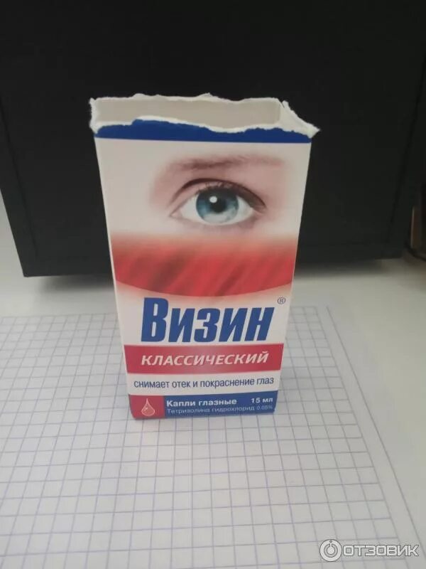 Паст визин. Капли визин эффект. визин классический глазные. окапин глазные капли. аптека визин.