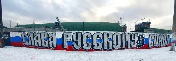 Russian glory. Граффити ЦСКА. ЦСКА Динамо граффити. CSKA Vandals. Слава России фанаты.