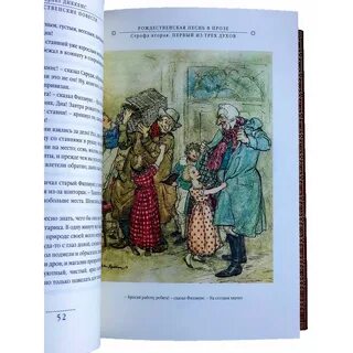 Рождественская песнь отзывы
