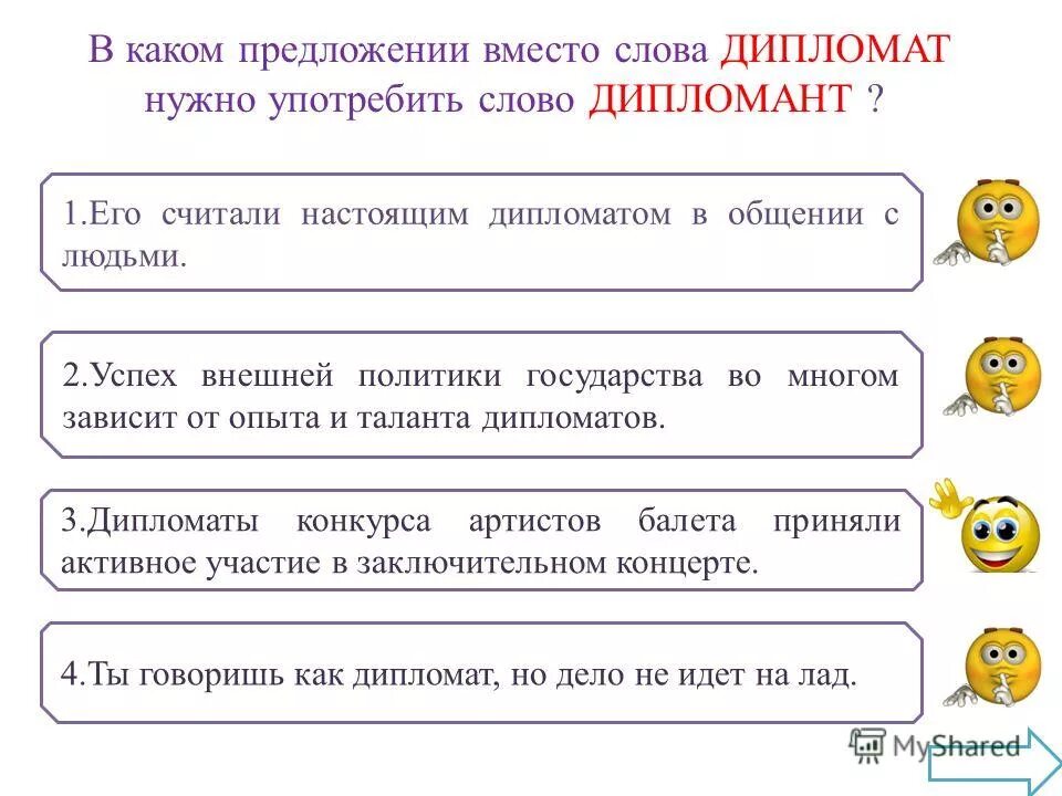 В каком предложении вместо слова ценный. Ценный пароним. Паронимы примеры предложений. Предложения со словами паронимами. Ценный пароним.