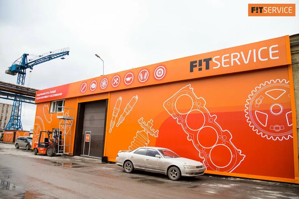 Фит сервис пермь. Фит сервис бутово. Фит сервис реклама. Фит сервис уфа. Автосервис пригородный.