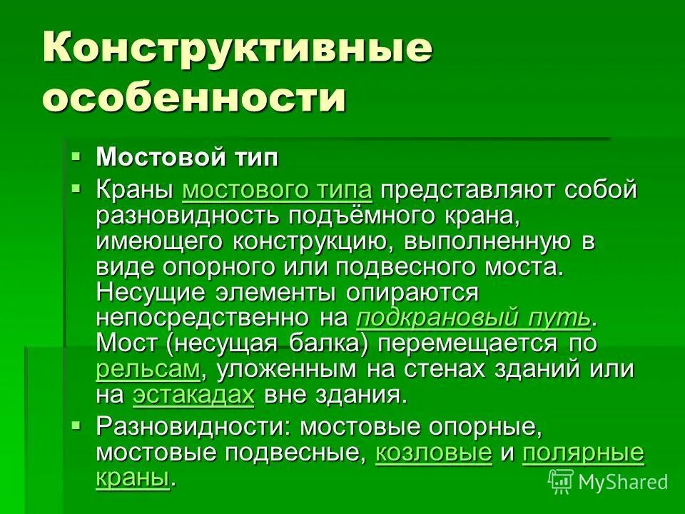 Виды конструктивной деятельности. Задачи конструктивной деятельности. Конструктивных особенностях специальных и. Виды строительного материала в детском саду. Конструктивных особенностях специальных и.