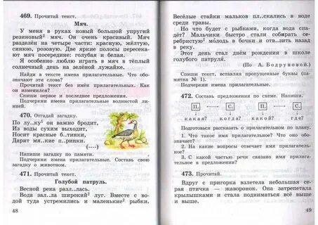 Рамзаева учебник 1 класс читать