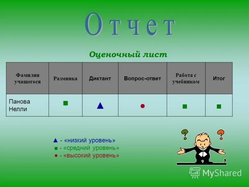 Перешло оно во владение мое