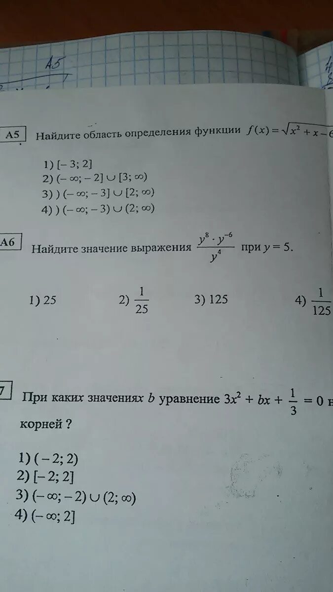 Найти значение выражения -c(c+3)+(c+4). Найти значение выражения при d. Найдите значение выражения 2 9 2 -2/2. Найдите значение выражения (c-9)(c+9).