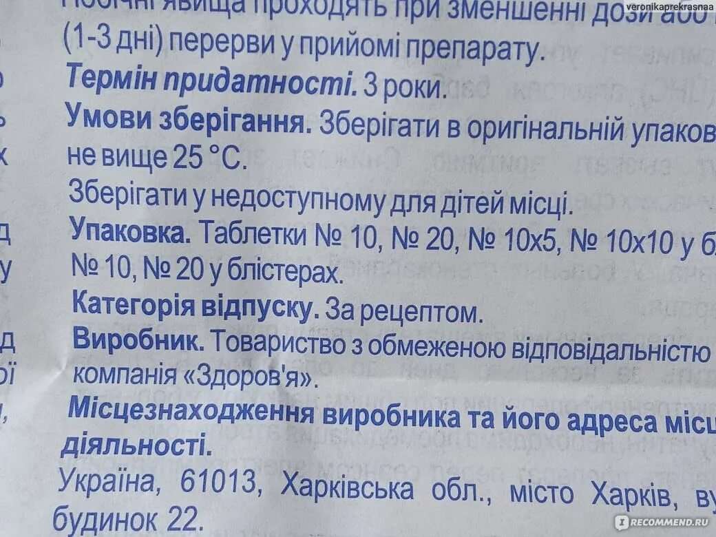 Максидипин от давления инструкция. Раунатин таблетки для рассасывания инструкция. схема приема раунатина по дням. раунатин таблетка чем помогает. раунатин таблетки рецепты или без разницы дают.