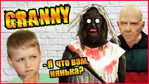I like granny