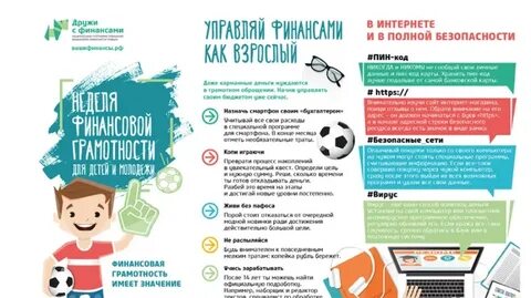Слова связанные с финансами