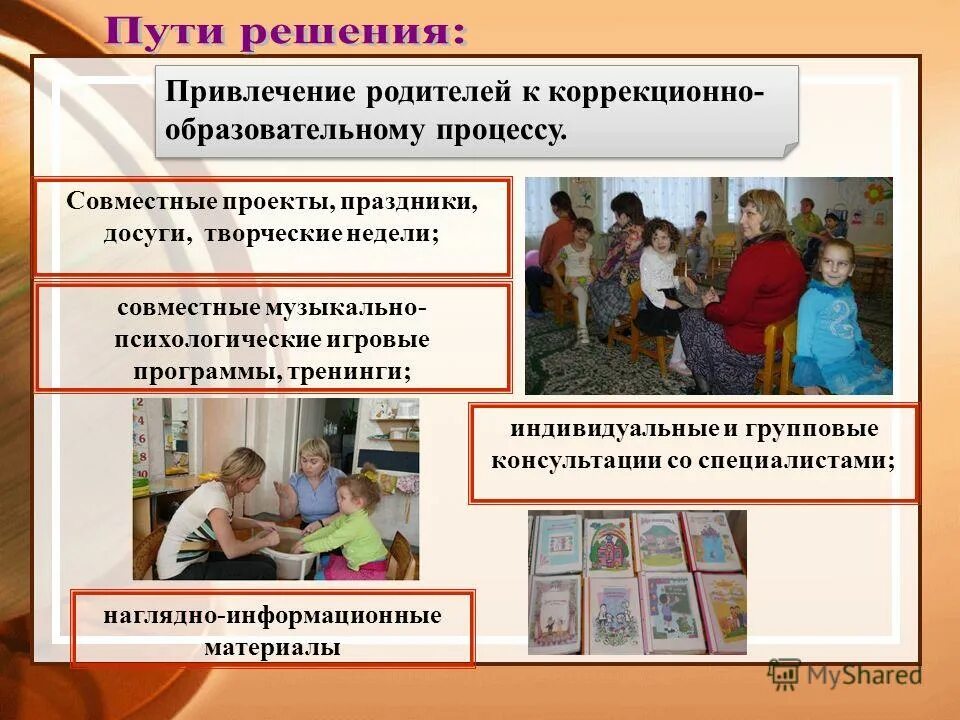 индивидуальное и групповое консультирование. консультация с родителями в доу. индивидуальные и групповые консультации в детском саду. беседа детей с родителями. требования к проведению индивидуальной консультации.