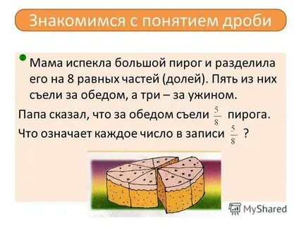 Правило пирога