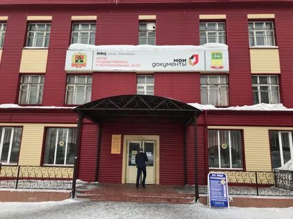 Мфц прокопьевск