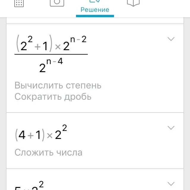 Дробь n. Сократите дробь 2n+2n-2/2n-4. сократите дробь 2n+2 -2n-2 /2n. сократить дробь n2+n/n2+2n. сократите дробь (n+1)!/(n - 1)!.