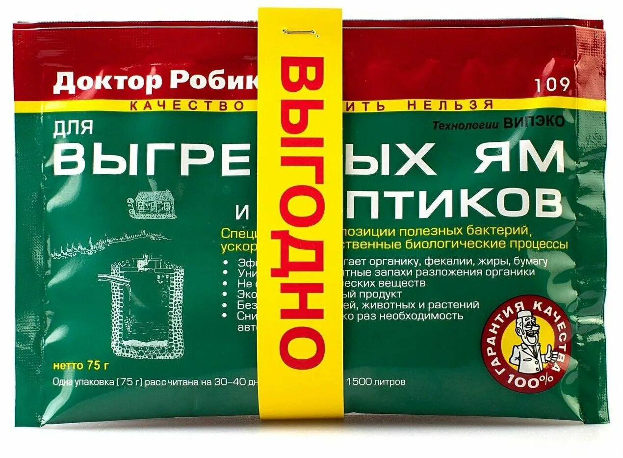 Ямы (509). Доктор робик - средство для компоста. Биоочиститель доктор робик 109 для выгребных ям и септиков 75гр. Тамир доктор робик для септика. Доктор робик для выгребных ям инструкция.