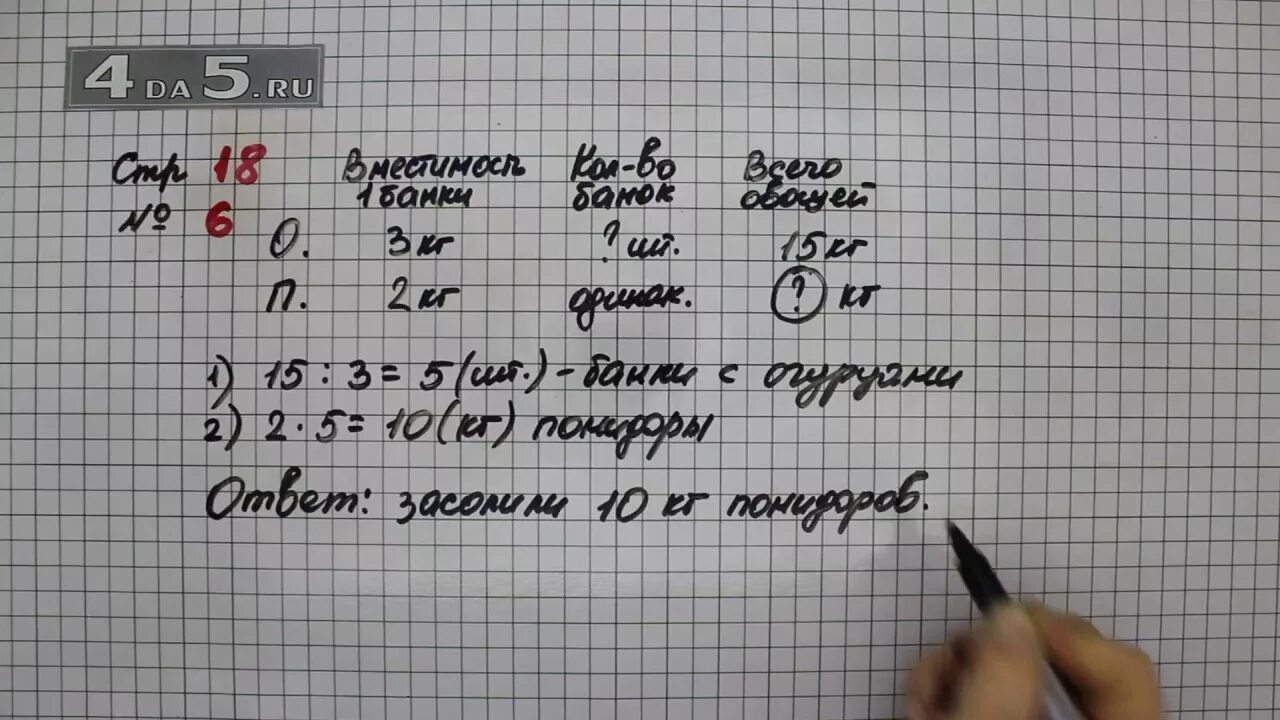 Математика страница 18 упражнение 5.84