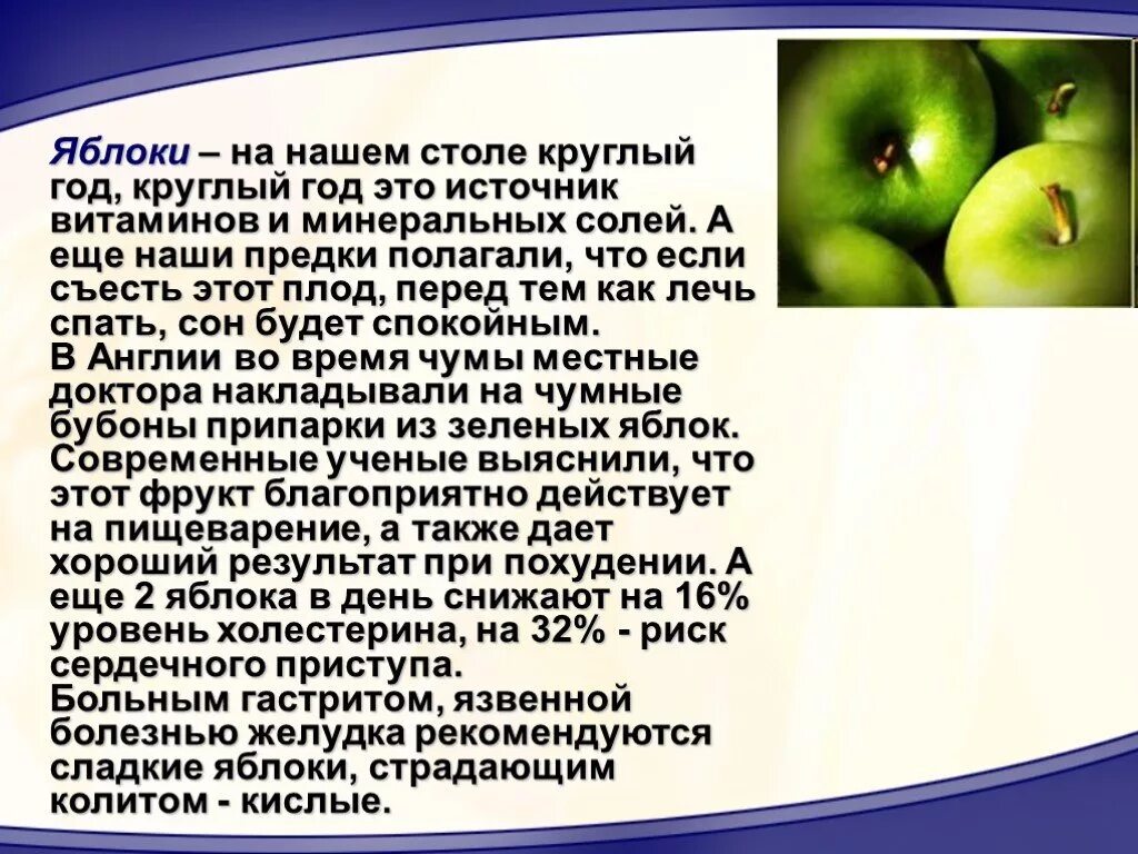 Есть яблоки во сне. Приснились яблоки к чему. Кушать яблоки во сне. К чему снится есть яблоки. К чему снятся яблоки во сне мужчине