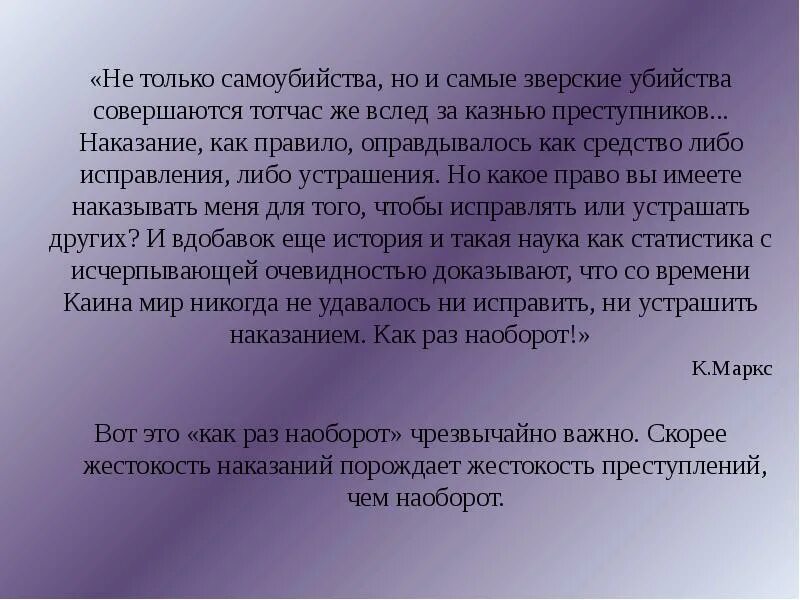 Жестокость порождает жестокость. Доброта порождает жестокость. Инстинкт толпы. Жестокость порождает жестокость схема. Что такое жестокость сочинение.