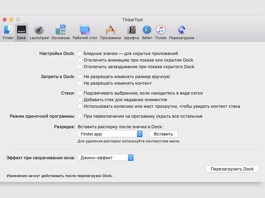 1 одиночное приложение. Полезные программы на Mac os. Программы для скрытия рабочего стола. Настройки сафари на макбуке. Скрытые настройки.