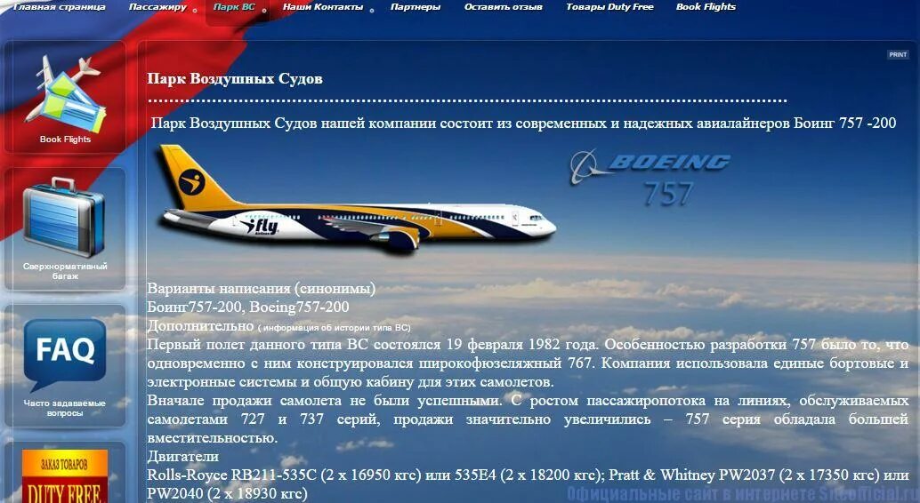 IFLY Airlines самолеты. Авиакомпания ай-Флай i-Fly. Компания ай Флай самолеты.