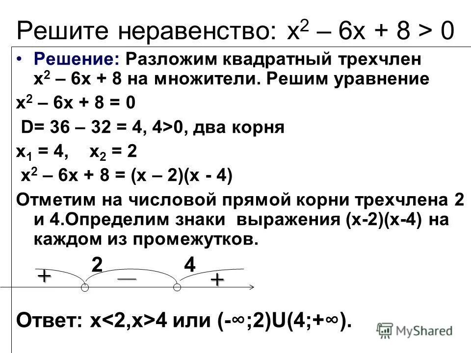 Решите уравнение 9 корень х 2