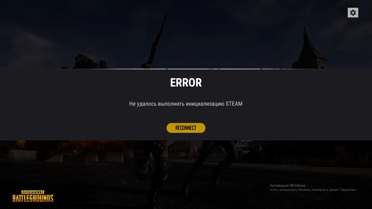 Кс не удалось подключиться к серверу. Ошибка ПАБГ. Сервера PUBG. Скрин БАНА В ПАБГ. Скриншот БАНА В ПАБГ.